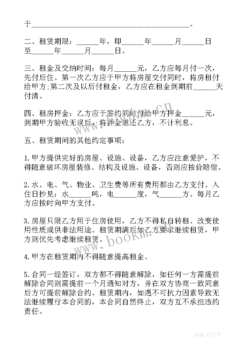 2023年社区租赁老年用品合同(优秀7篇)