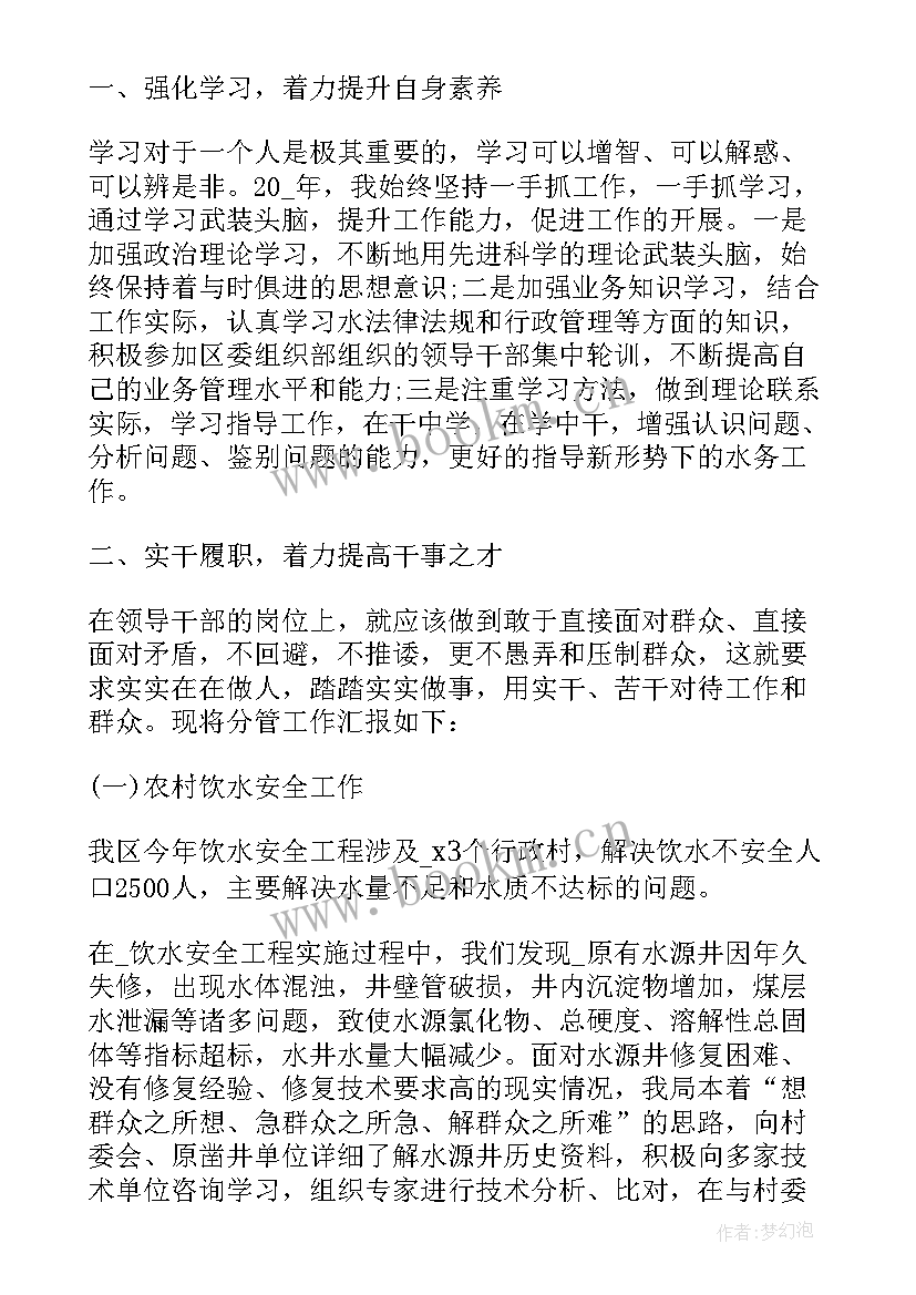 畜牧局招人 人才培养工作计划(优秀9篇)