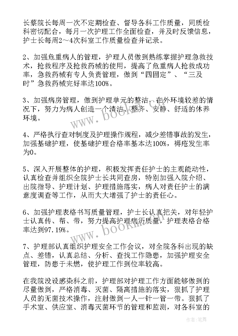 最新护士年度思想工作总结(通用6篇)