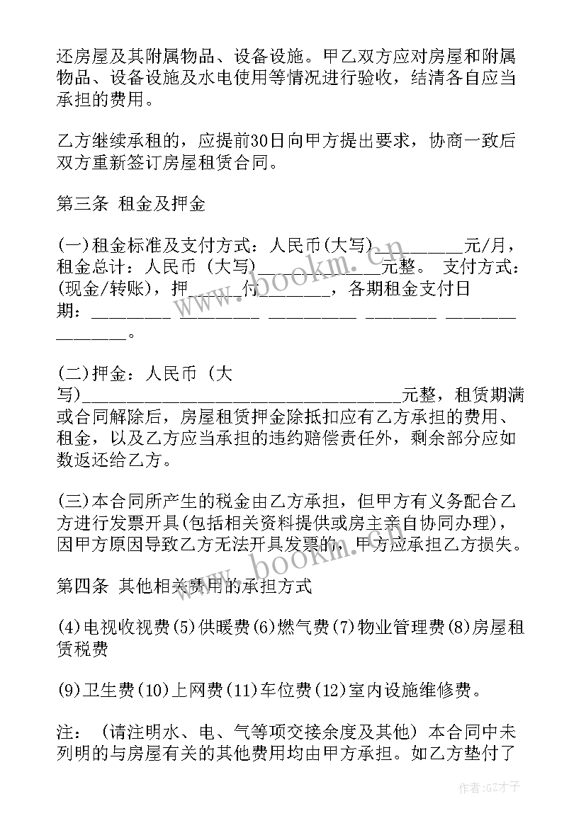 2023年厂房承包合同协议书 厂房屋租赁合同(优质7篇)