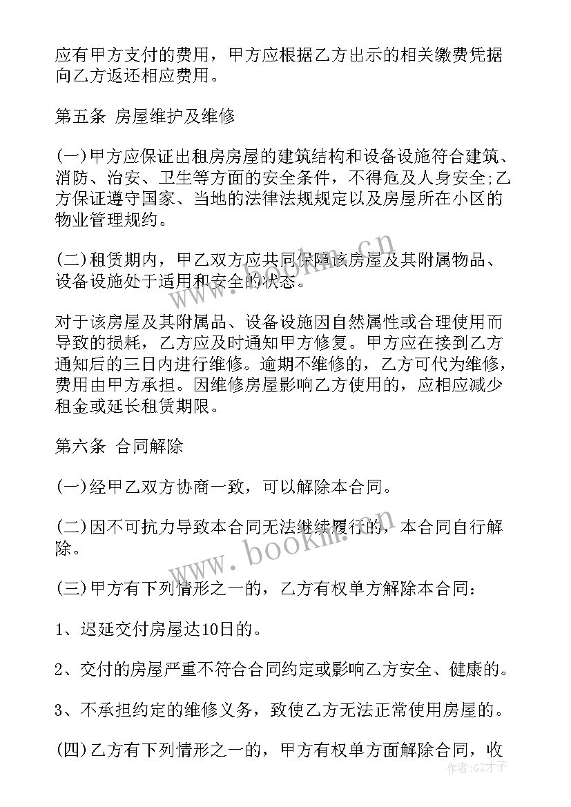 2023年厂房承包合同协议书 厂房屋租赁合同(优质7篇)