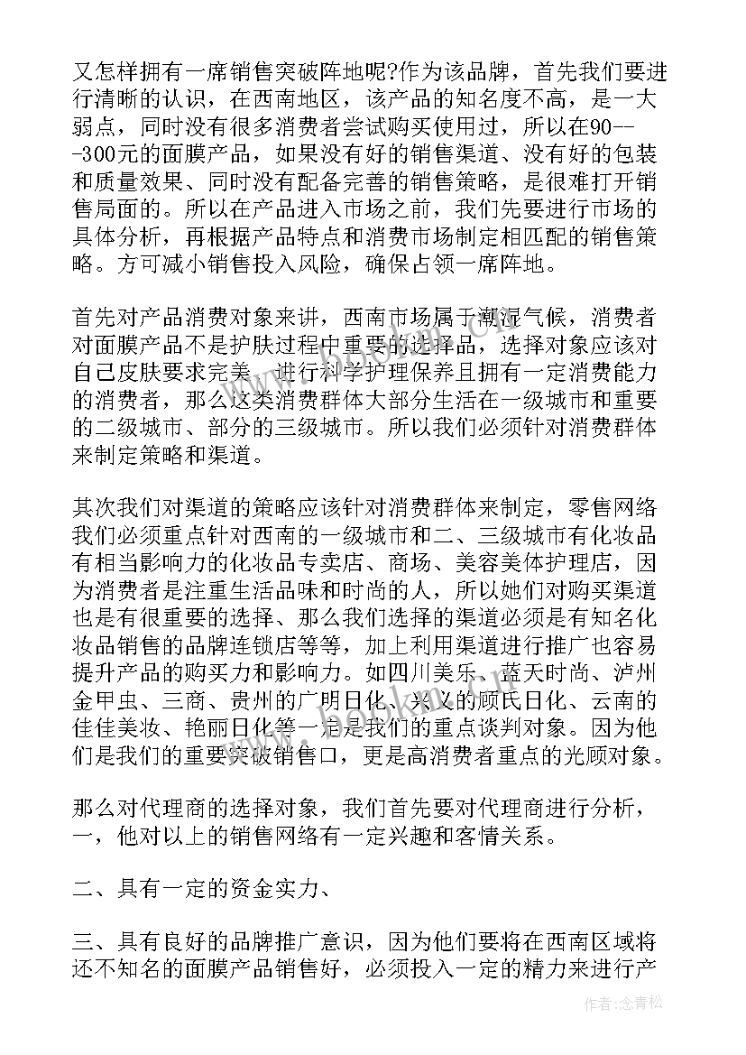 保安工作计划及目标(大全7篇)