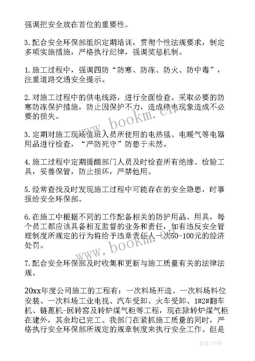 2023年质量部部门工作总结 技术质量部工作总结(优质6篇)