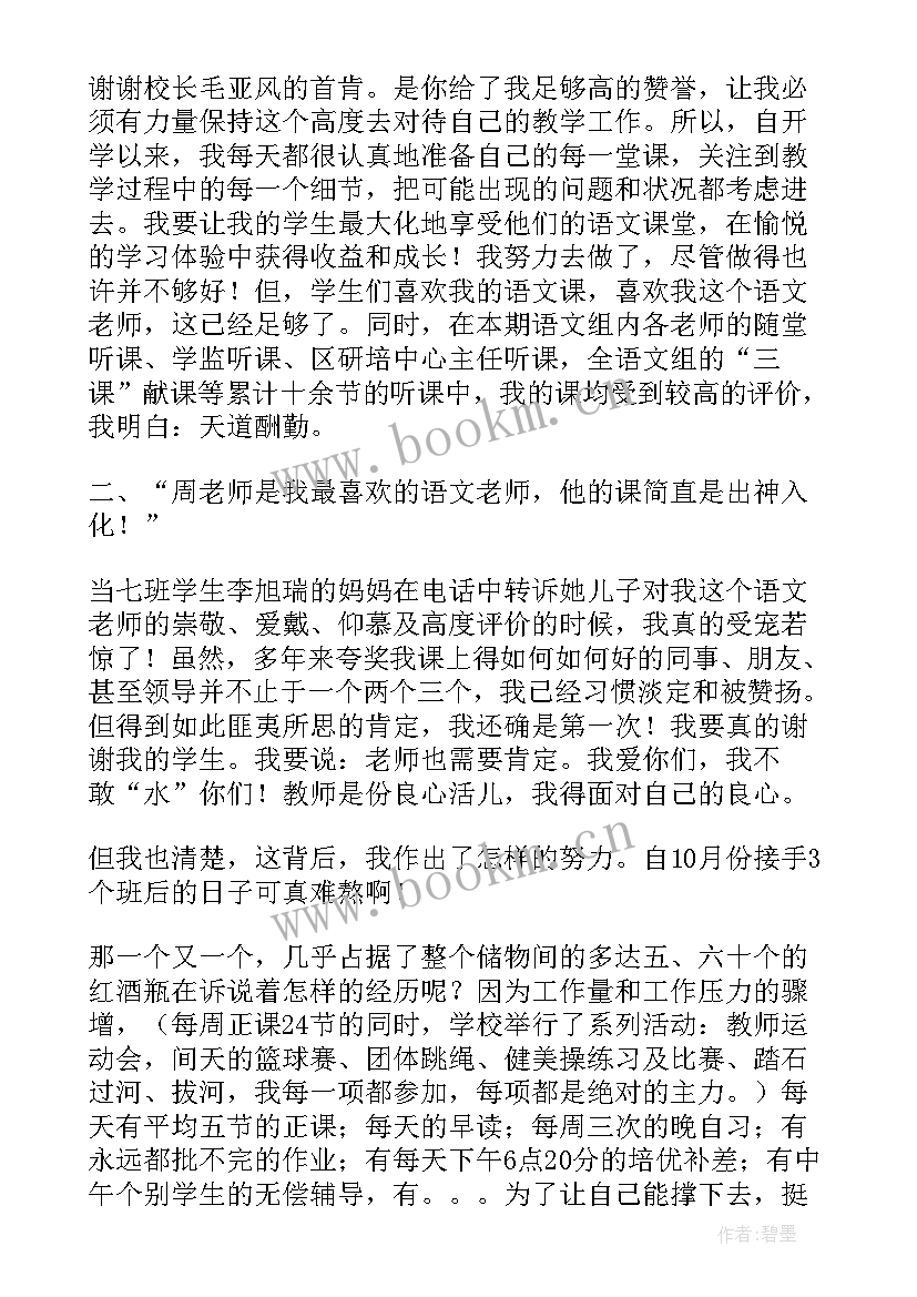 2023年学校期末工作总结报告 学校期末工作总结(通用7篇)