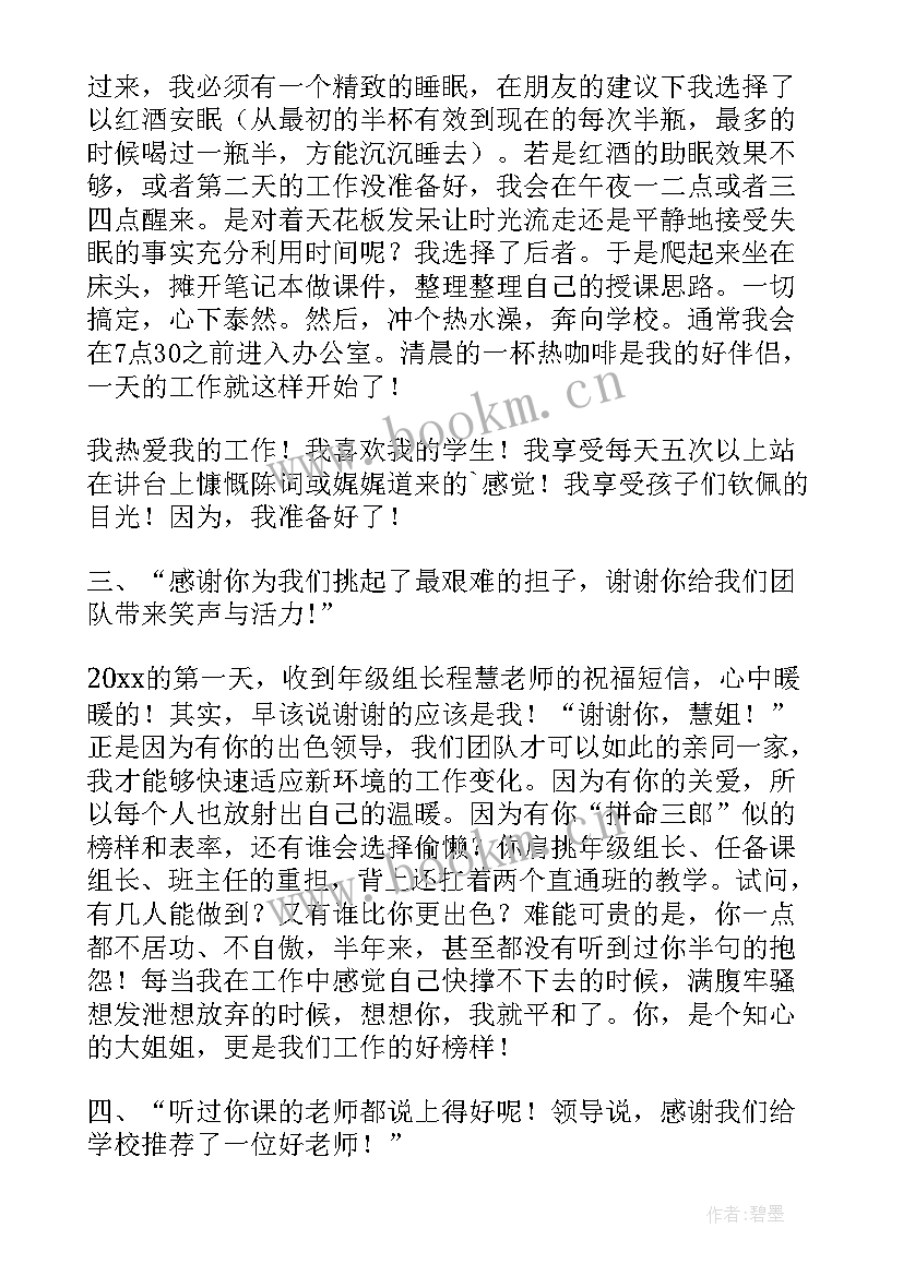 2023年学校期末工作总结报告 学校期末工作总结(通用7篇)