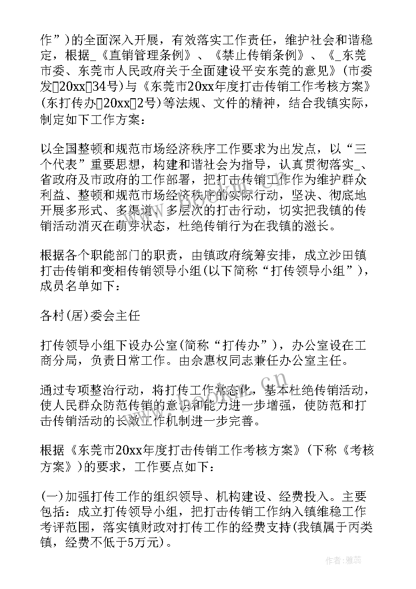 2023年后续工作计划想法和建议(实用10篇)