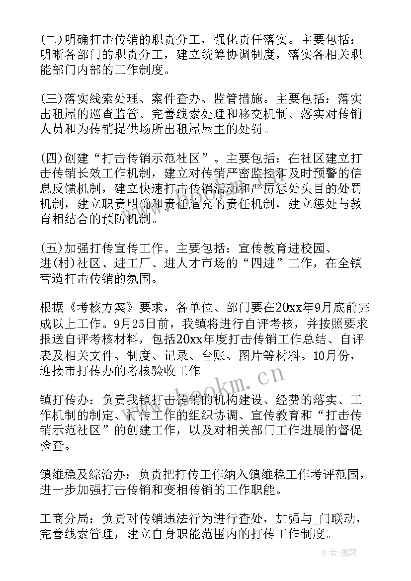 2023年后续工作计划想法和建议(实用10篇)