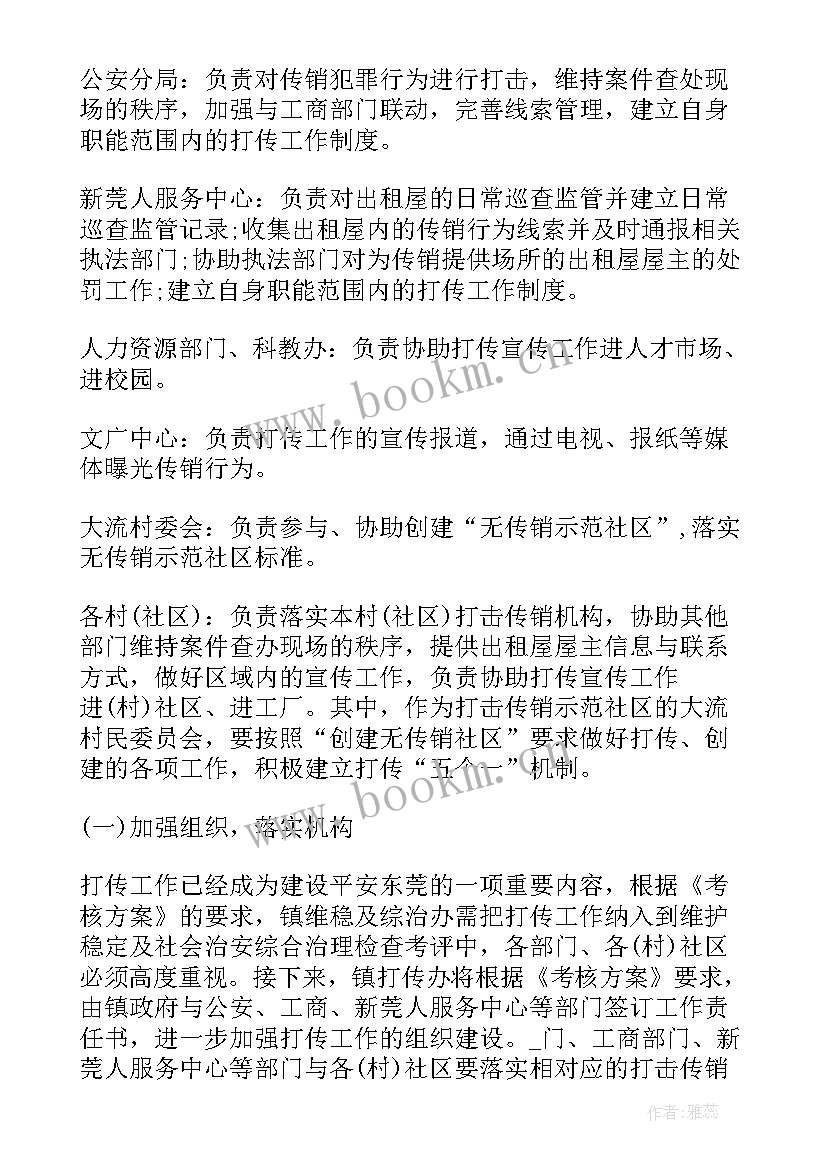 2023年后续工作计划想法和建议(实用10篇)