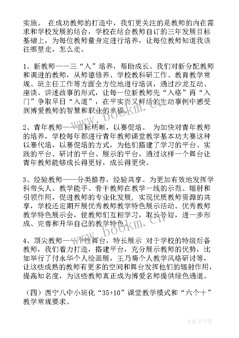 最新工作总结出特色与亮点 特色亮点工作总结(精选5篇)