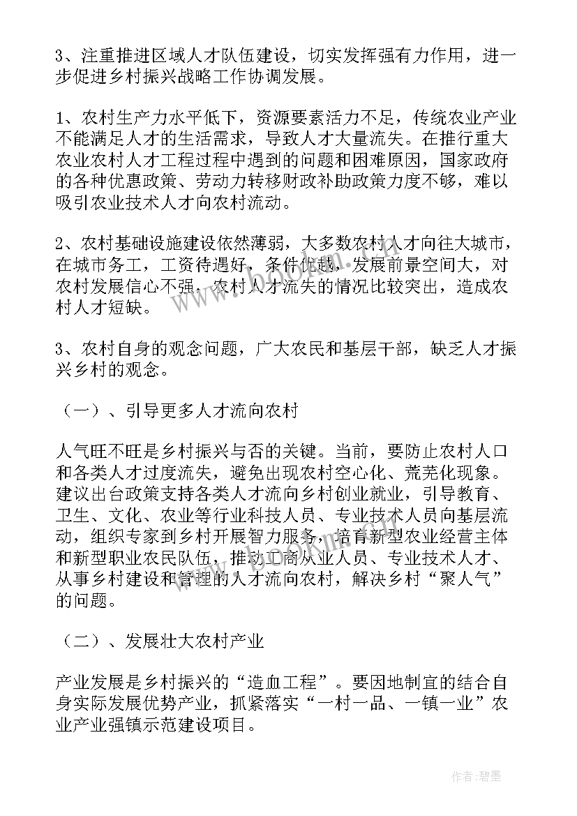 2023年双流区政府工作报告(优质5篇)