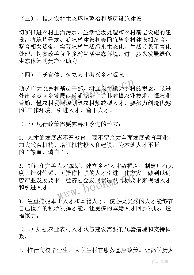 2023年双流区政府工作报告(优质5篇)