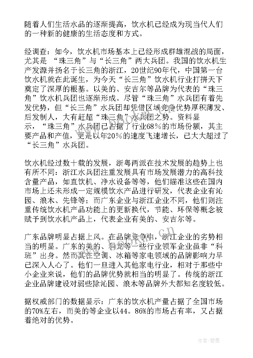 2023年双流区政府工作报告(优质5篇)