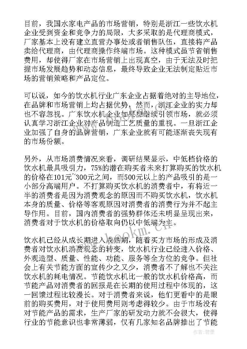 2023年双流区政府工作报告(优质5篇)