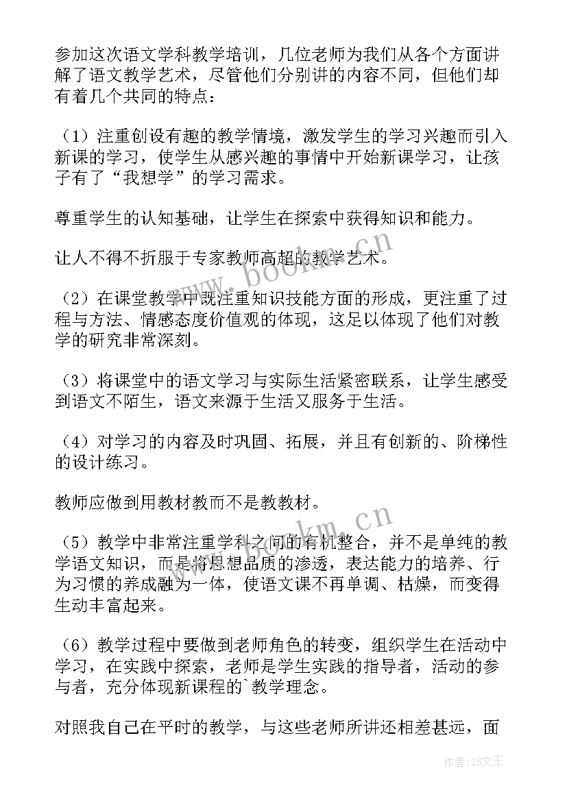 最新阳光人寿阳光升b款终身寿险 学习阳光心态心得体会(实用7篇)