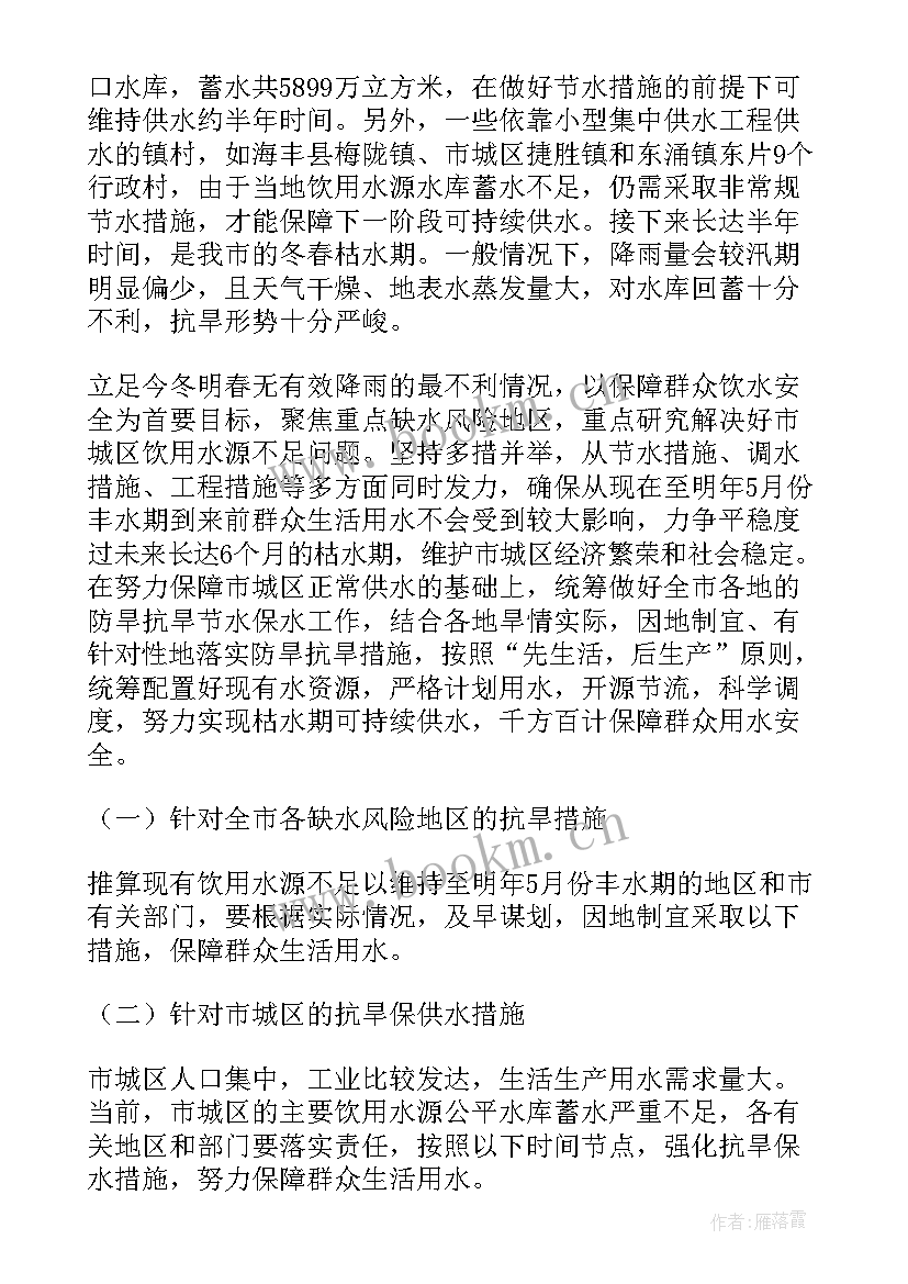 2023年农村池塘净化措施方案 农村干旱保障供水措施实施方案(优秀5篇)