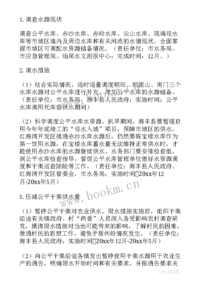 2023年农村池塘净化措施方案 农村干旱保障供水措施实施方案(优秀5篇)