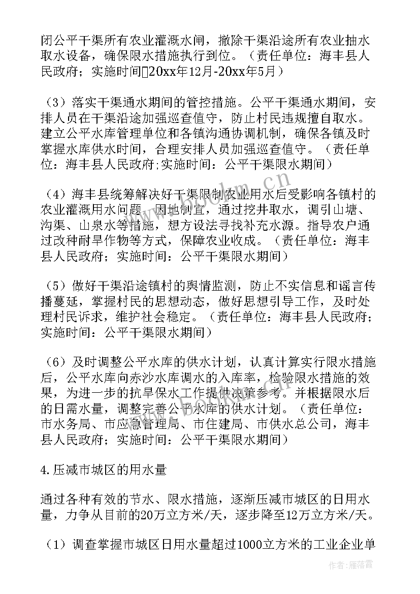 2023年农村池塘净化措施方案 农村干旱保障供水措施实施方案(优秀5篇)