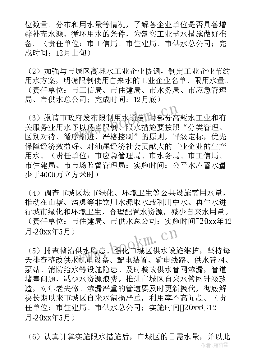 2023年农村池塘净化措施方案 农村干旱保障供水措施实施方案(优秀5篇)