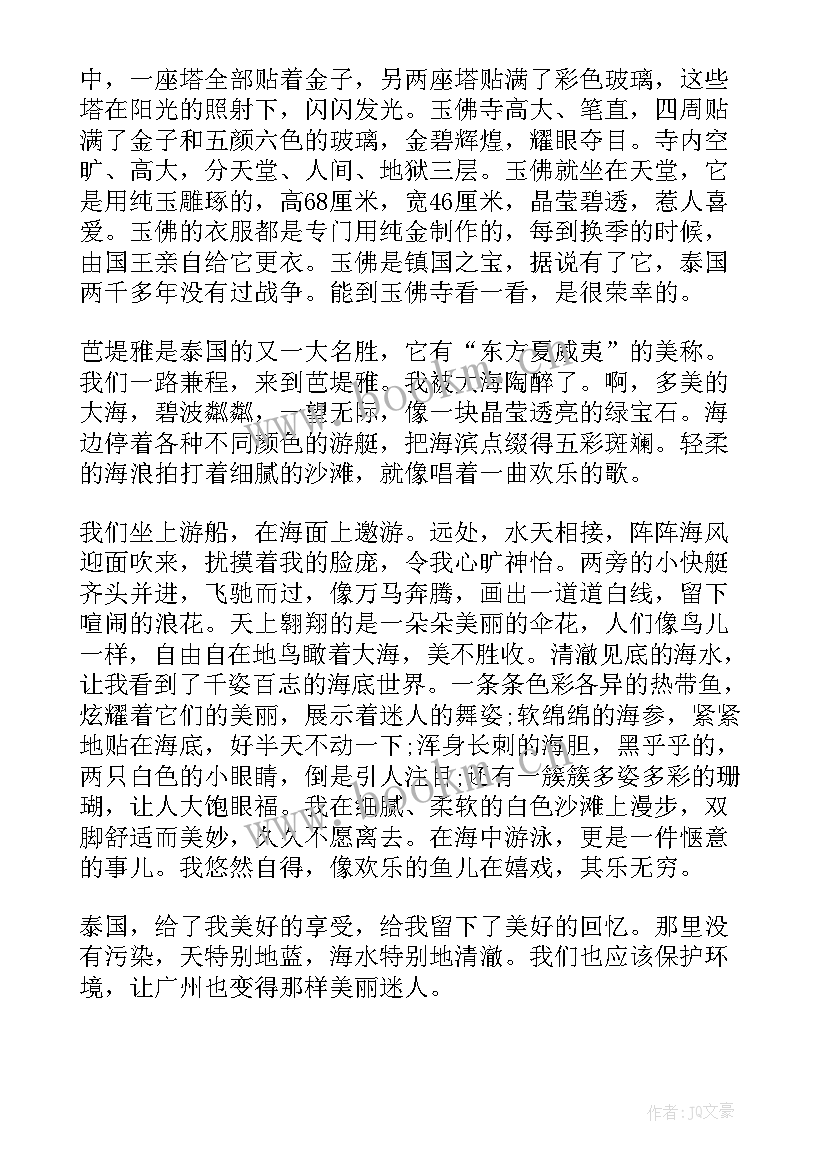 游故宫心得体会(模板5篇)