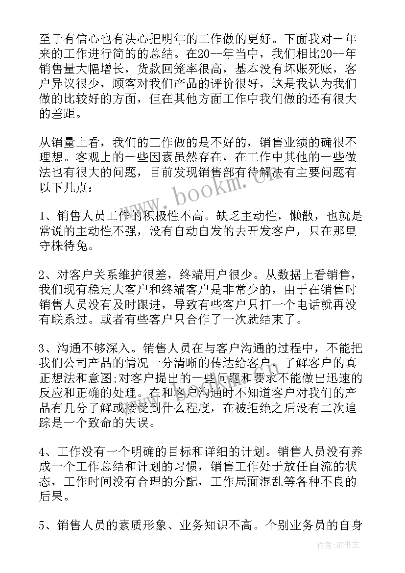 医药代表工作总结感受(优秀7篇)