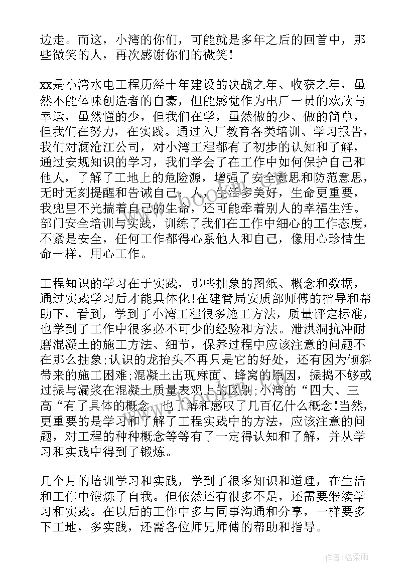 安装工工作总结 安装工作总结(优秀5篇)