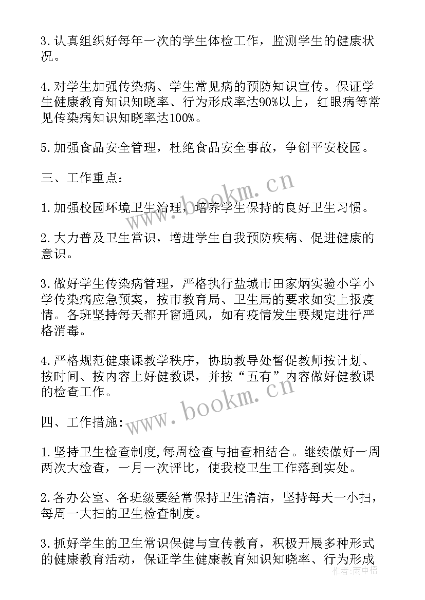 2023年学校爱国卫生工作计划和总结 学校爱国卫生工作计划(优质5篇)