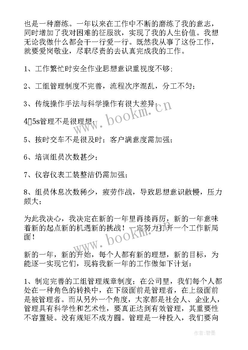 2023年托盘服务心得体会(大全9篇)