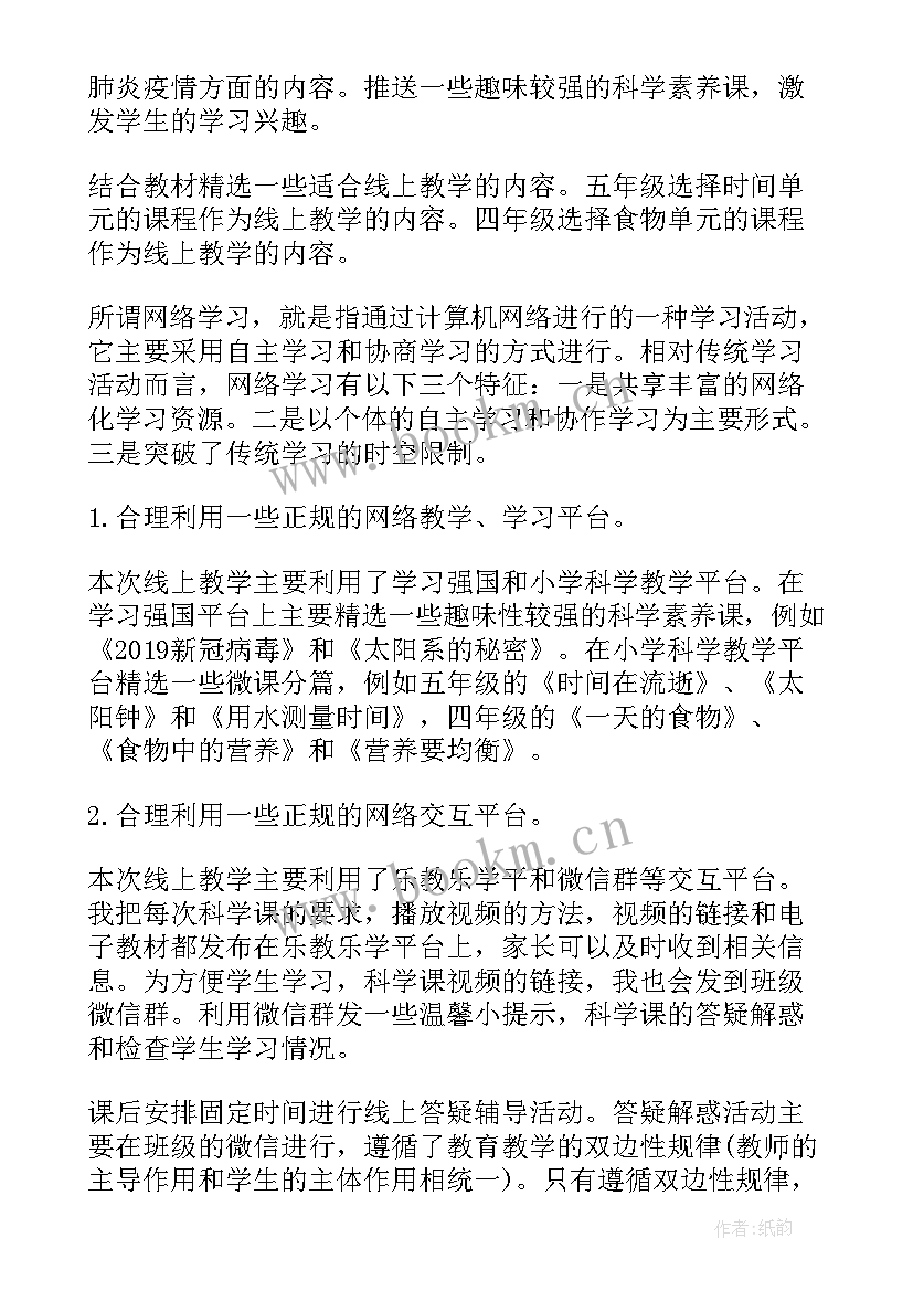 2023年保育员线上培训总结(通用7篇)