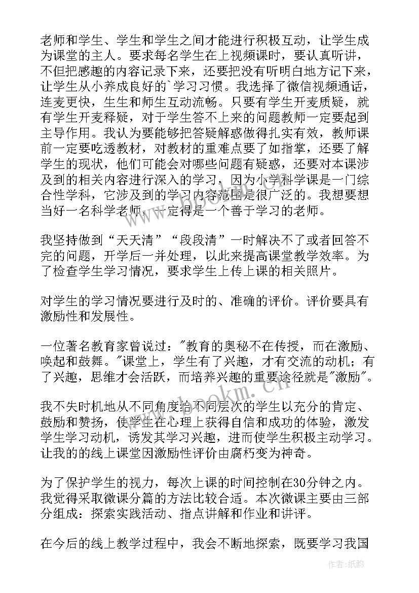 2023年保育员线上培训总结(通用7篇)