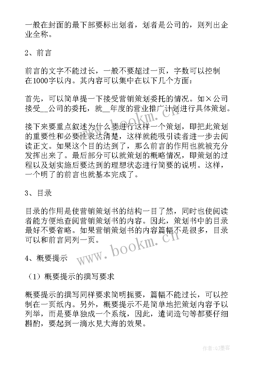 最新大学新媒体营销课程总结(汇总9篇)