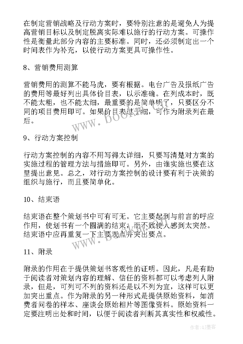 最新大学新媒体营销课程总结(汇总9篇)