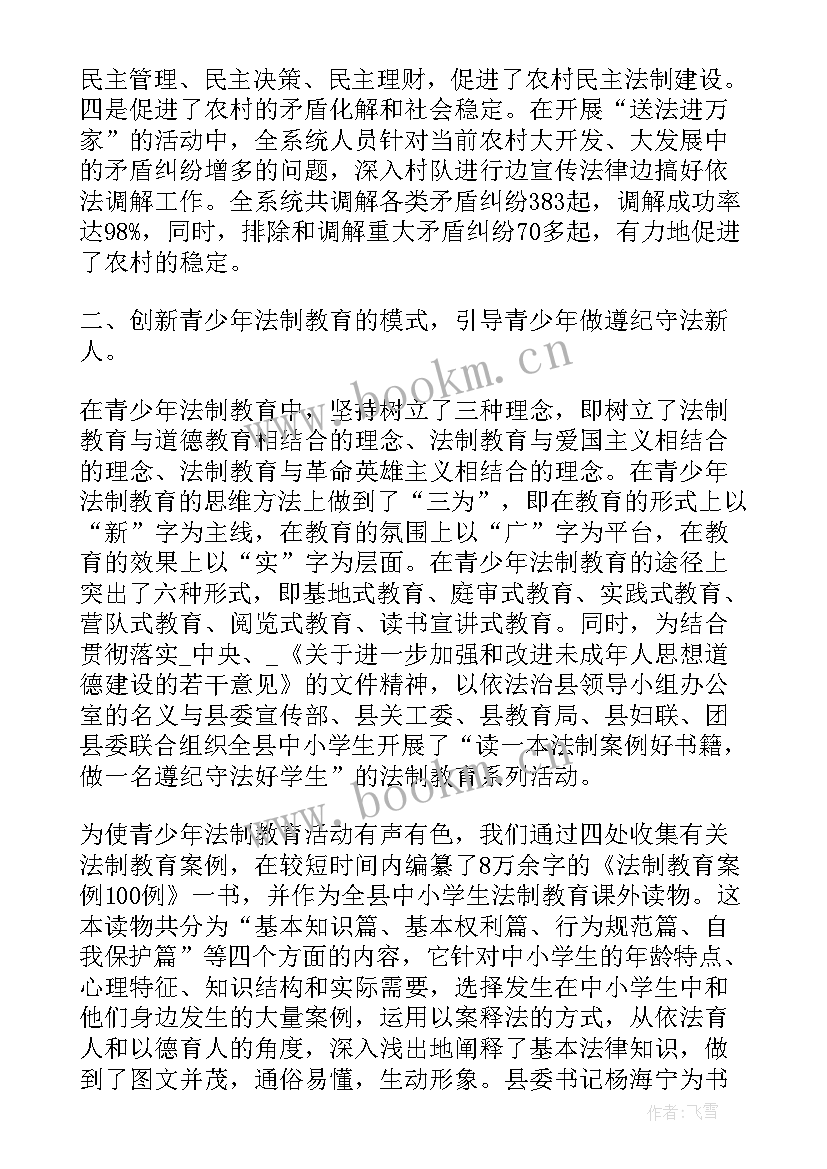 最新七五普法工作汇报 卫生院普法工作总结(大全5篇)