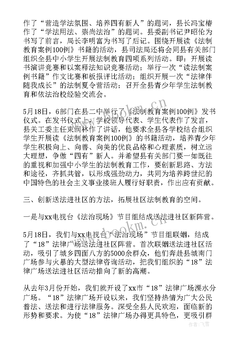 最新七五普法工作汇报 卫生院普法工作总结(大全5篇)