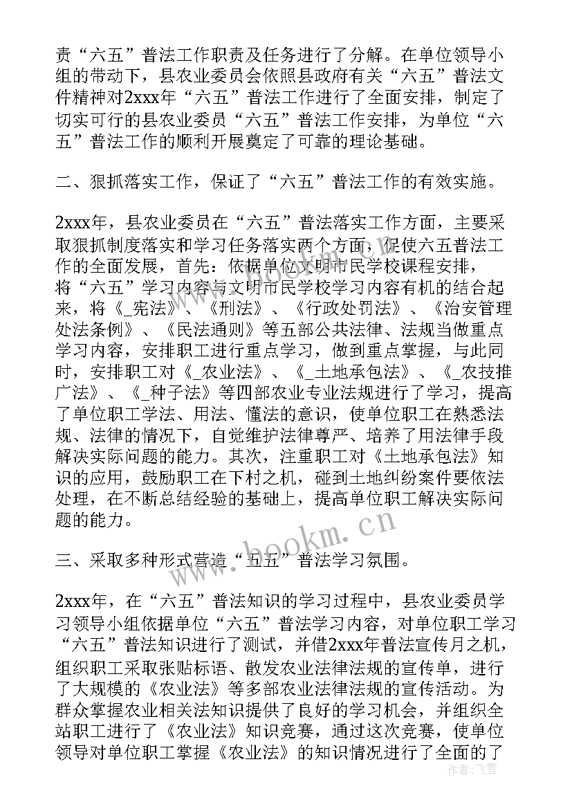 最新七五普法工作汇报 卫生院普法工作总结(大全5篇)