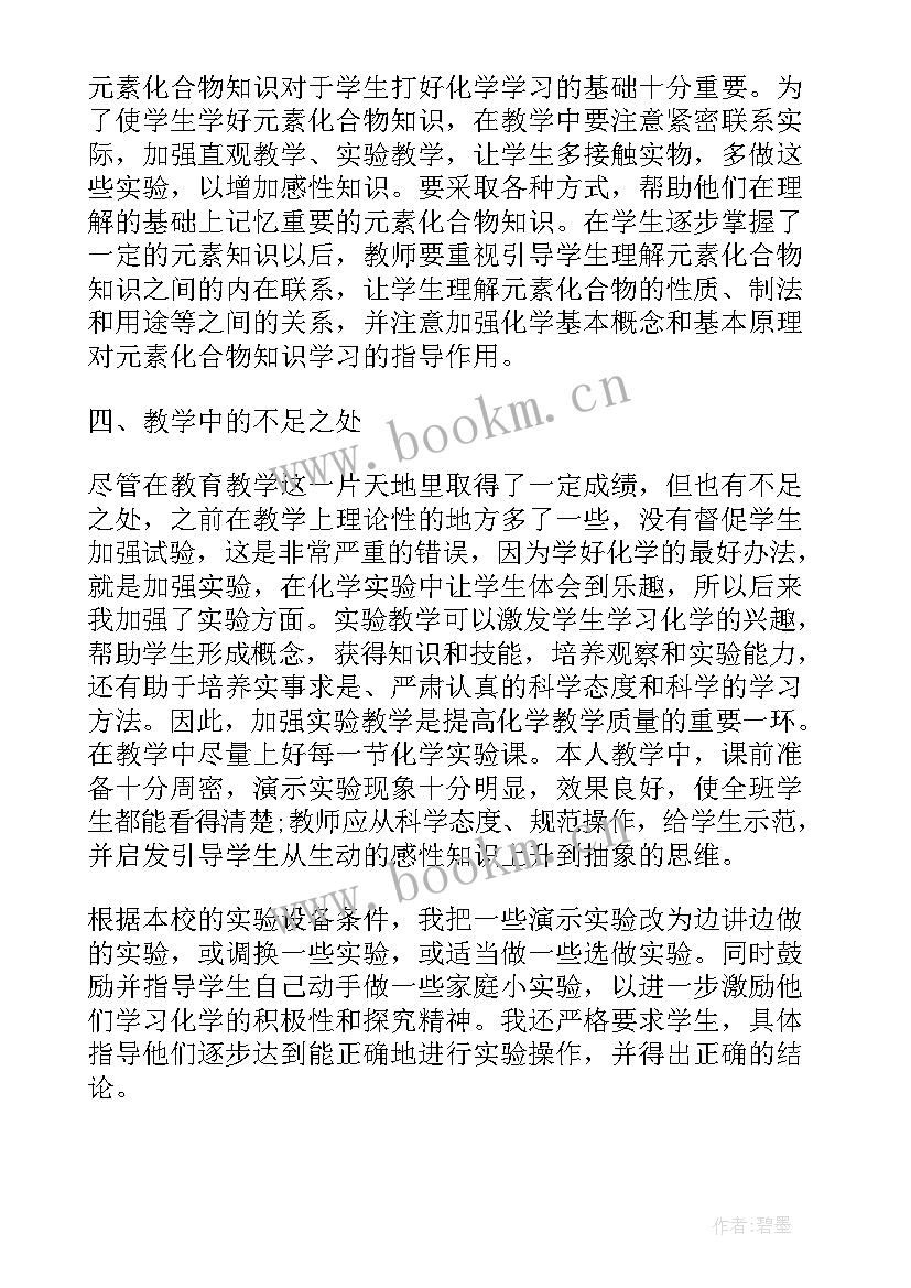 2023年工厂月总结数据报表(优质10篇)