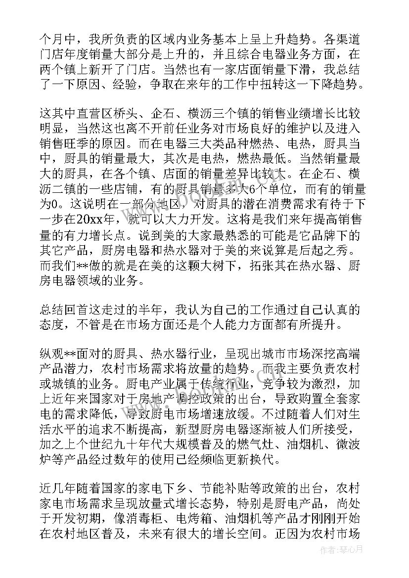 销售安全工作计划(优质10篇)