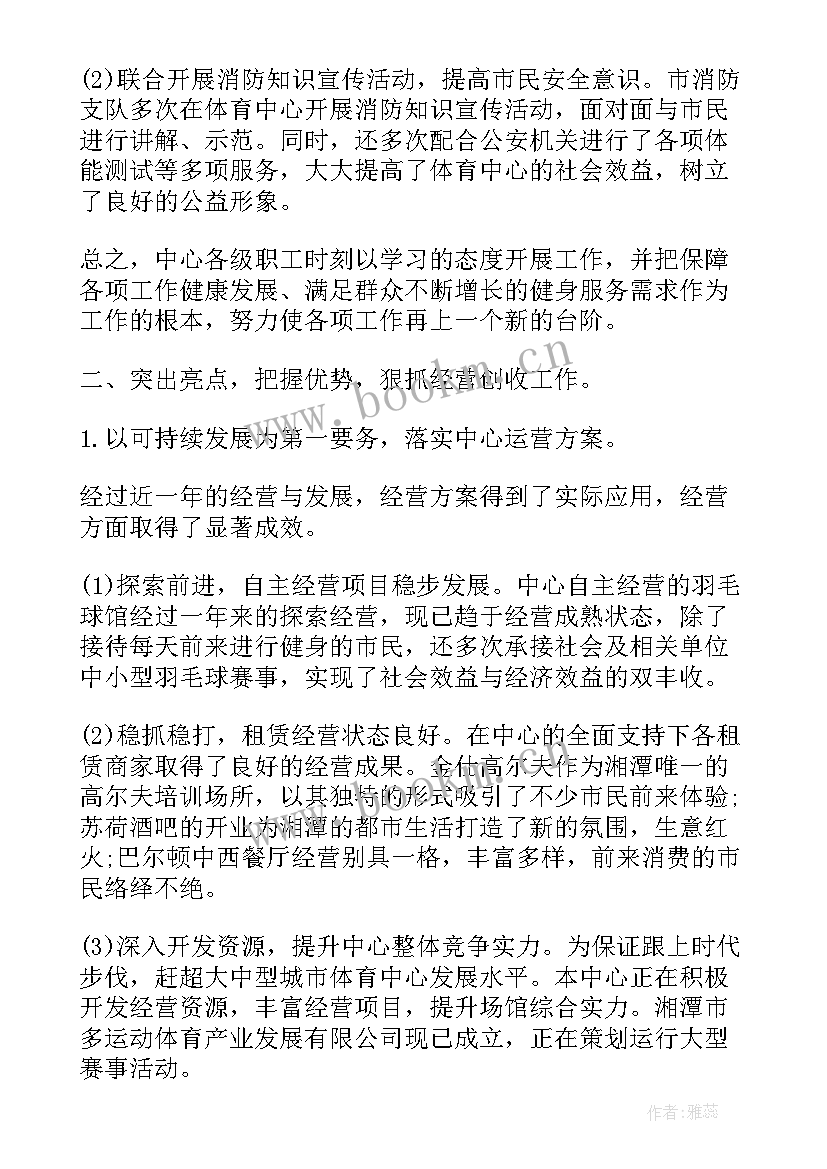 最新增补叶酸项目工作总结 全年工作总结(优质9篇)