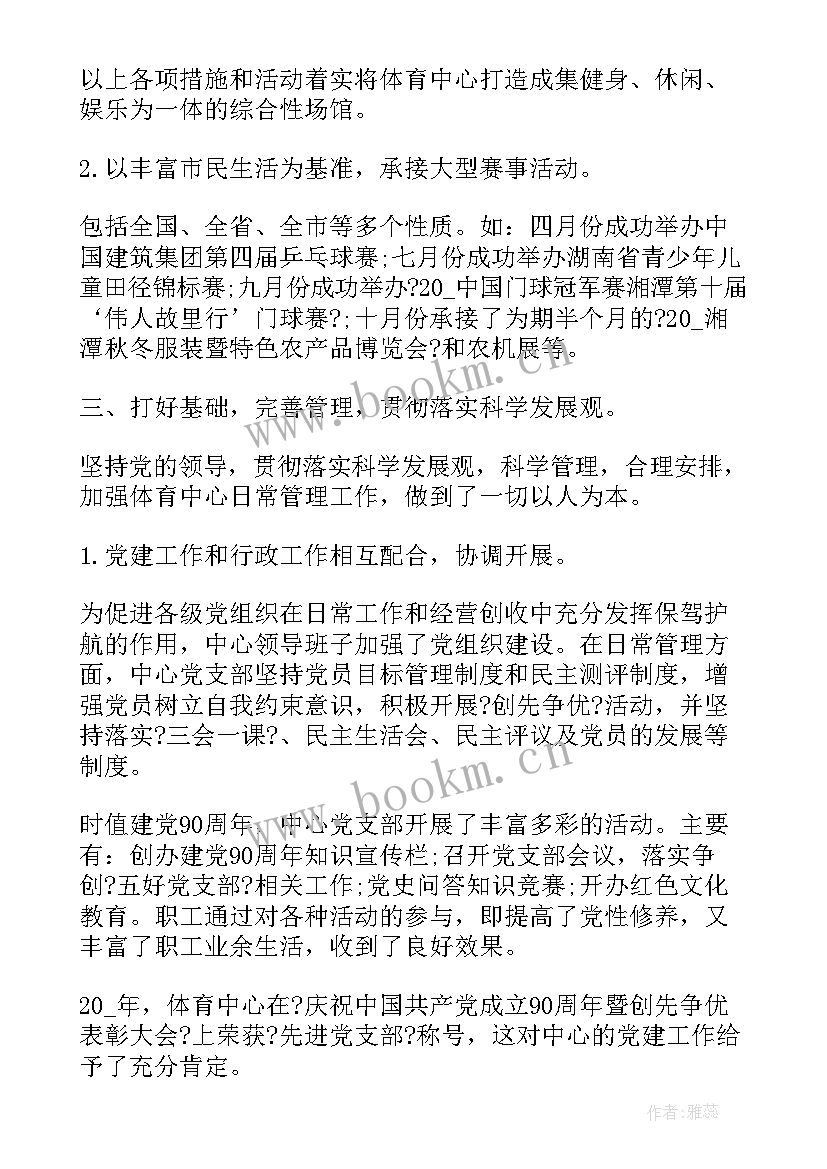 最新增补叶酸项目工作总结 全年工作总结(优质9篇)