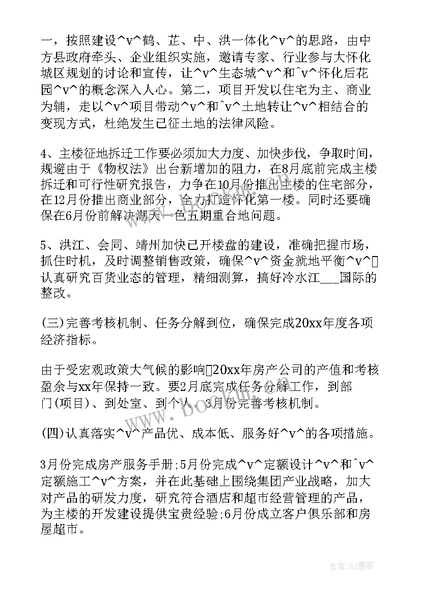 2023年医疗器械行业工作计划和目标(优质5篇)