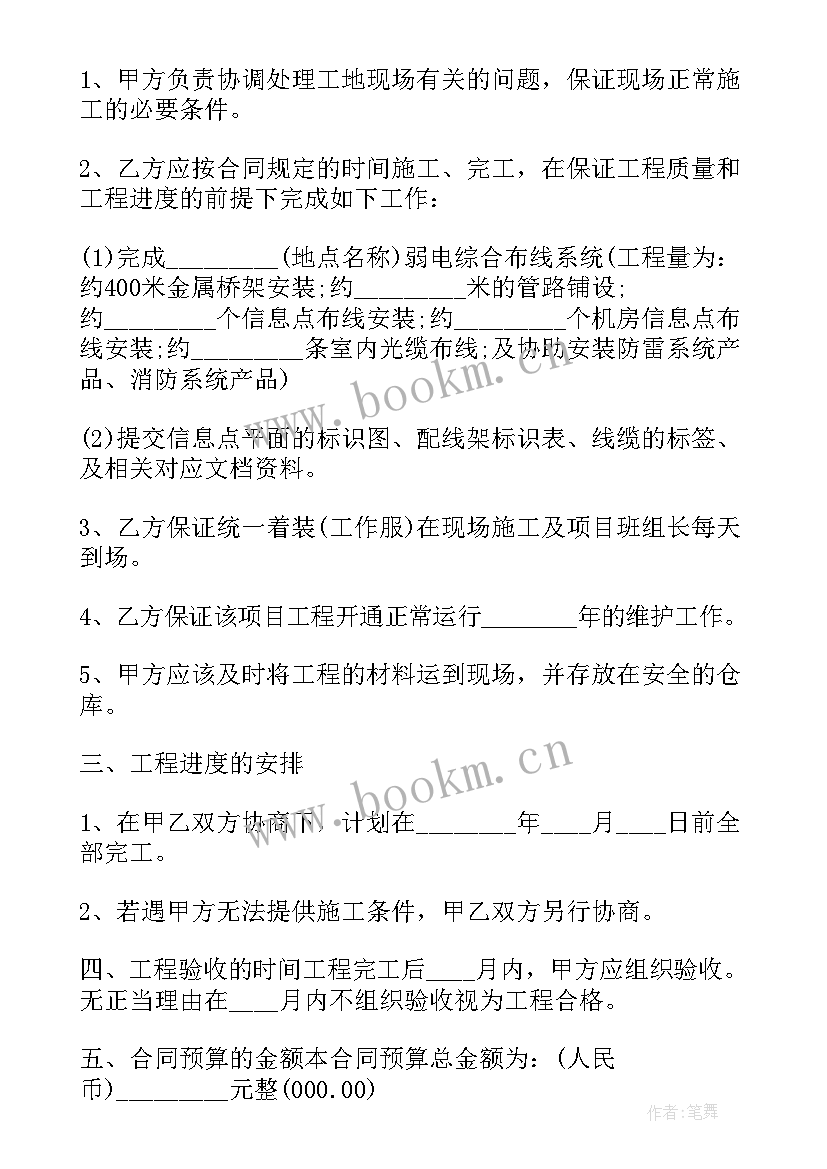 建筑工地门卫安全交底内容 建筑工地合同(模板8篇)