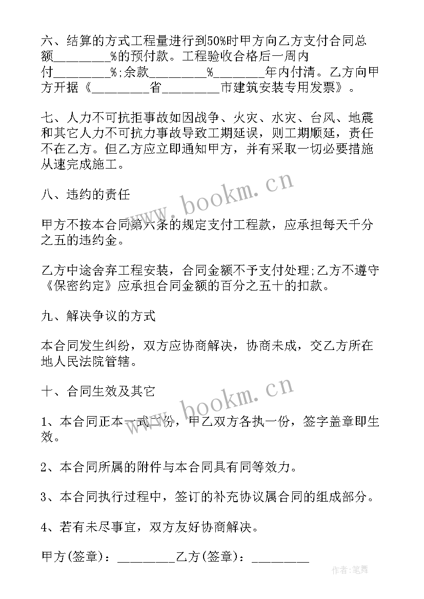 建筑工地门卫安全交底内容 建筑工地合同(模板8篇)