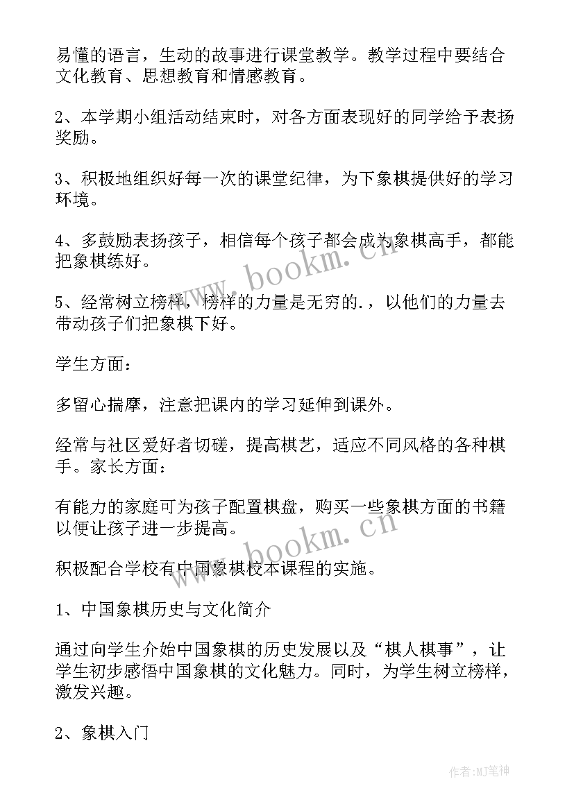 最新朗诵兴趣小组工作计划(大全5篇)