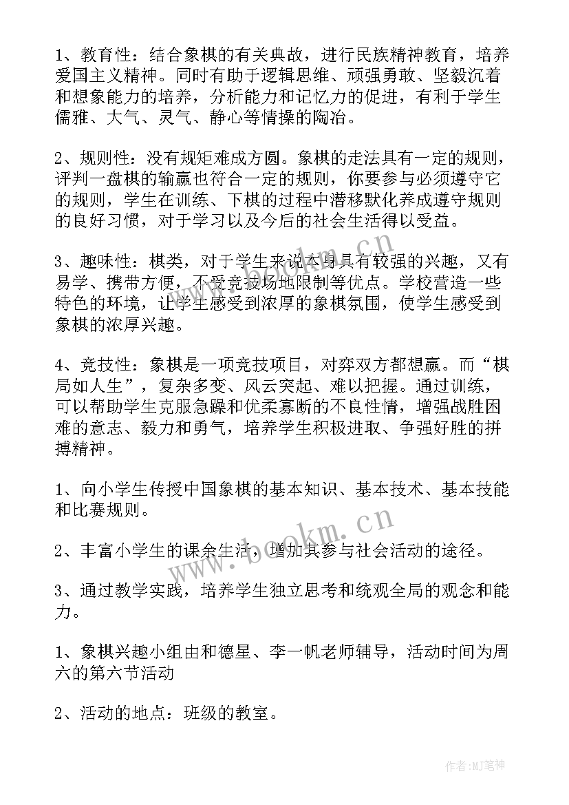 最新朗诵兴趣小组工作计划(大全5篇)