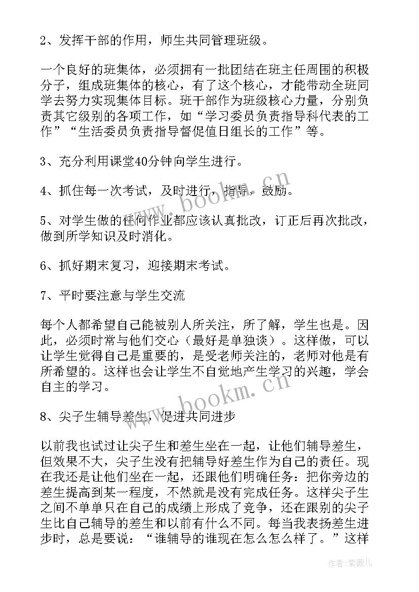 2023年班级少先队工作总结 班级少先队工作计划(精选8篇)