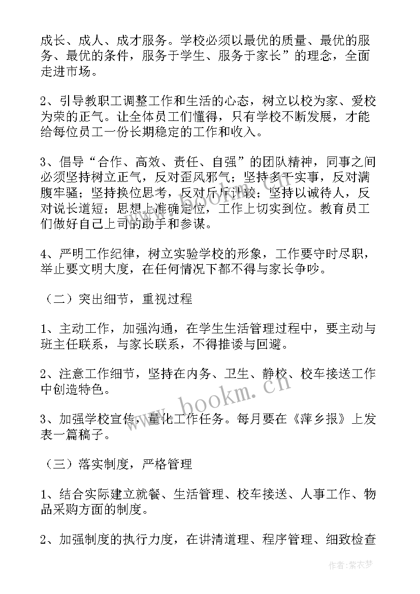 2023年资质管理工作总结 行政工作计划(汇总8篇)