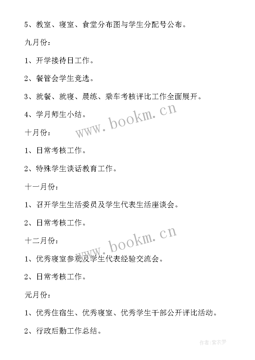 2023年资质管理工作总结 行政工作计划(汇总8篇)