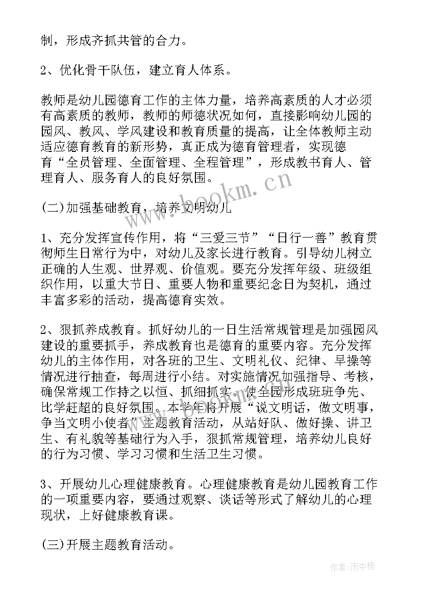 实施方案工作步骤(大全10篇)