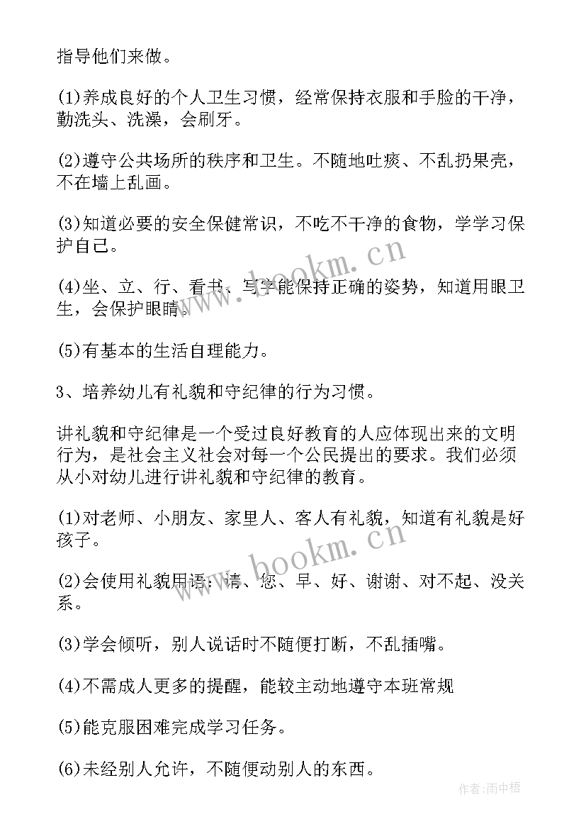 实施方案工作步骤(大全10篇)