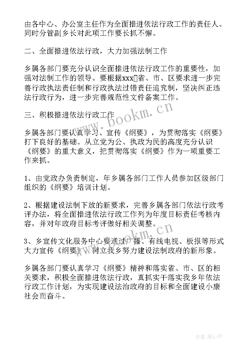 2023年镇政府党政办工作计划 乡镇政府工作计划(优秀8篇)