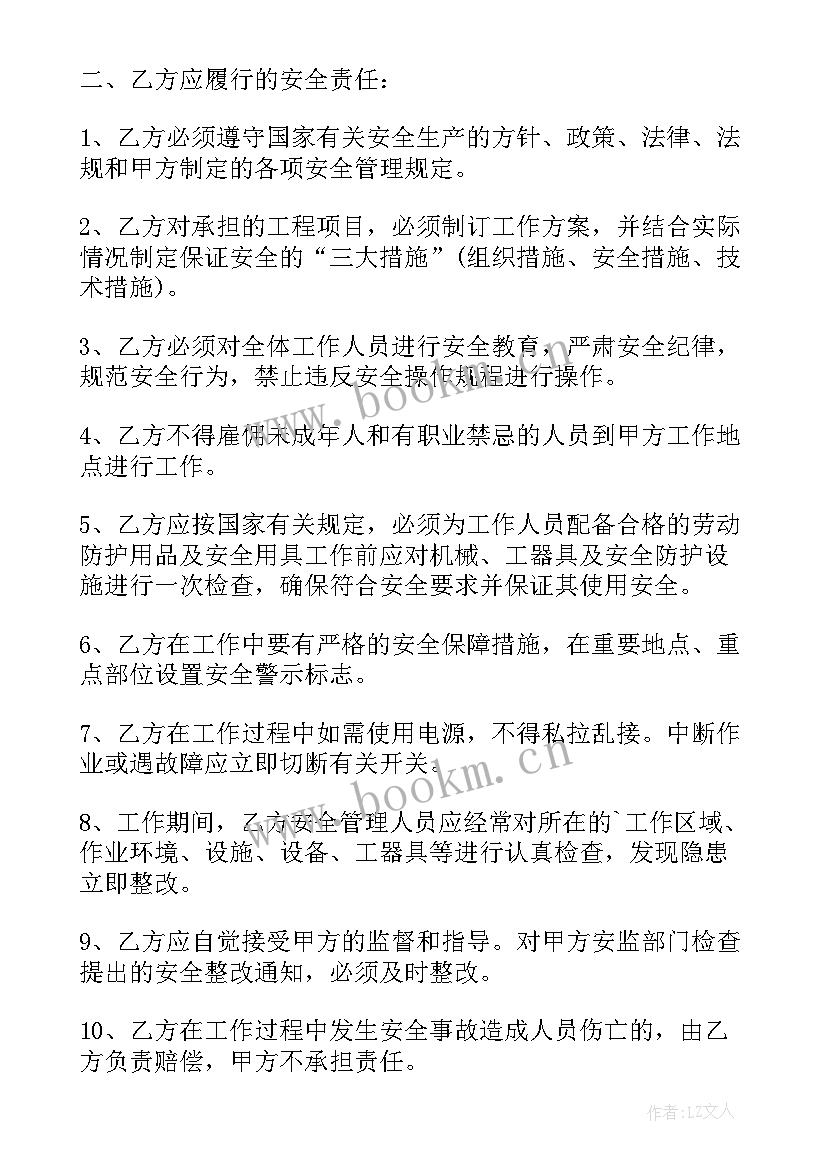 装修协议合同(通用7篇)